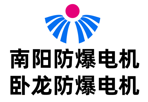卧龙电气南阳防爆集团股份有限公司